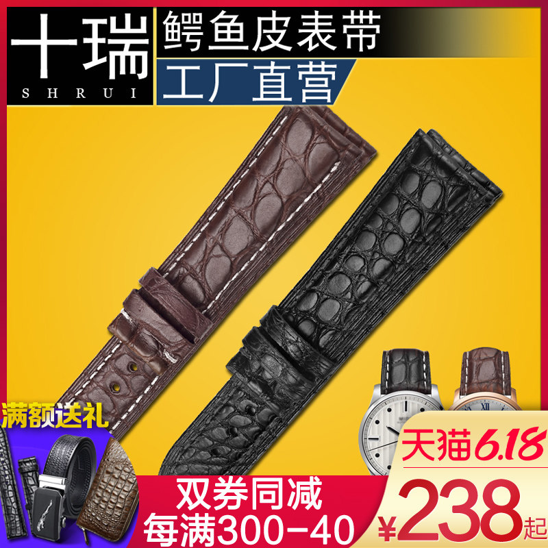 十瑞鳄鱼皮表带真皮男士 适用于美度积家欧米茄天梭浪琴名匠手表
