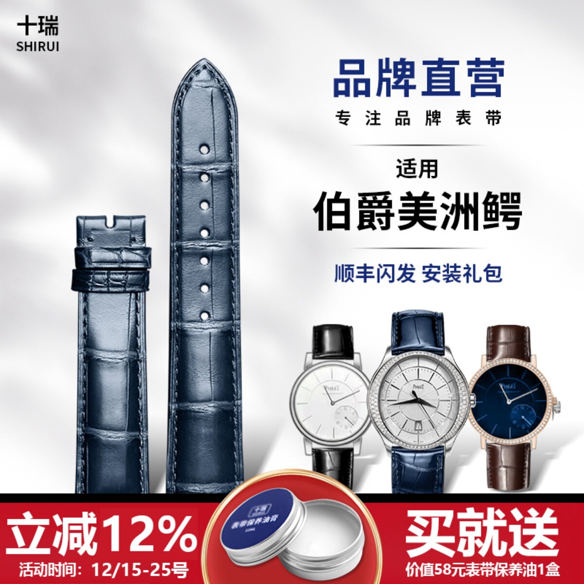 十瑞双面美洲鳄鱼皮表带