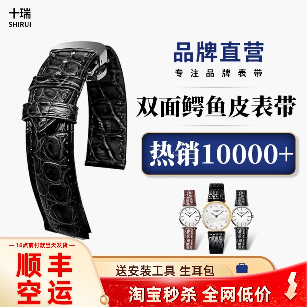 双面鳄鱼皮十瑞手表带柔软耐磨