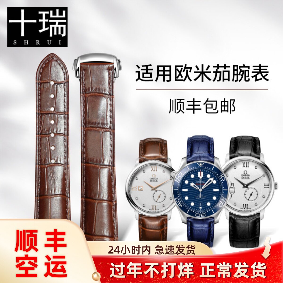 十瑞表带真皮男适用欧米茄蝶飞海马超霸Omega原装女针扣折叠20MM