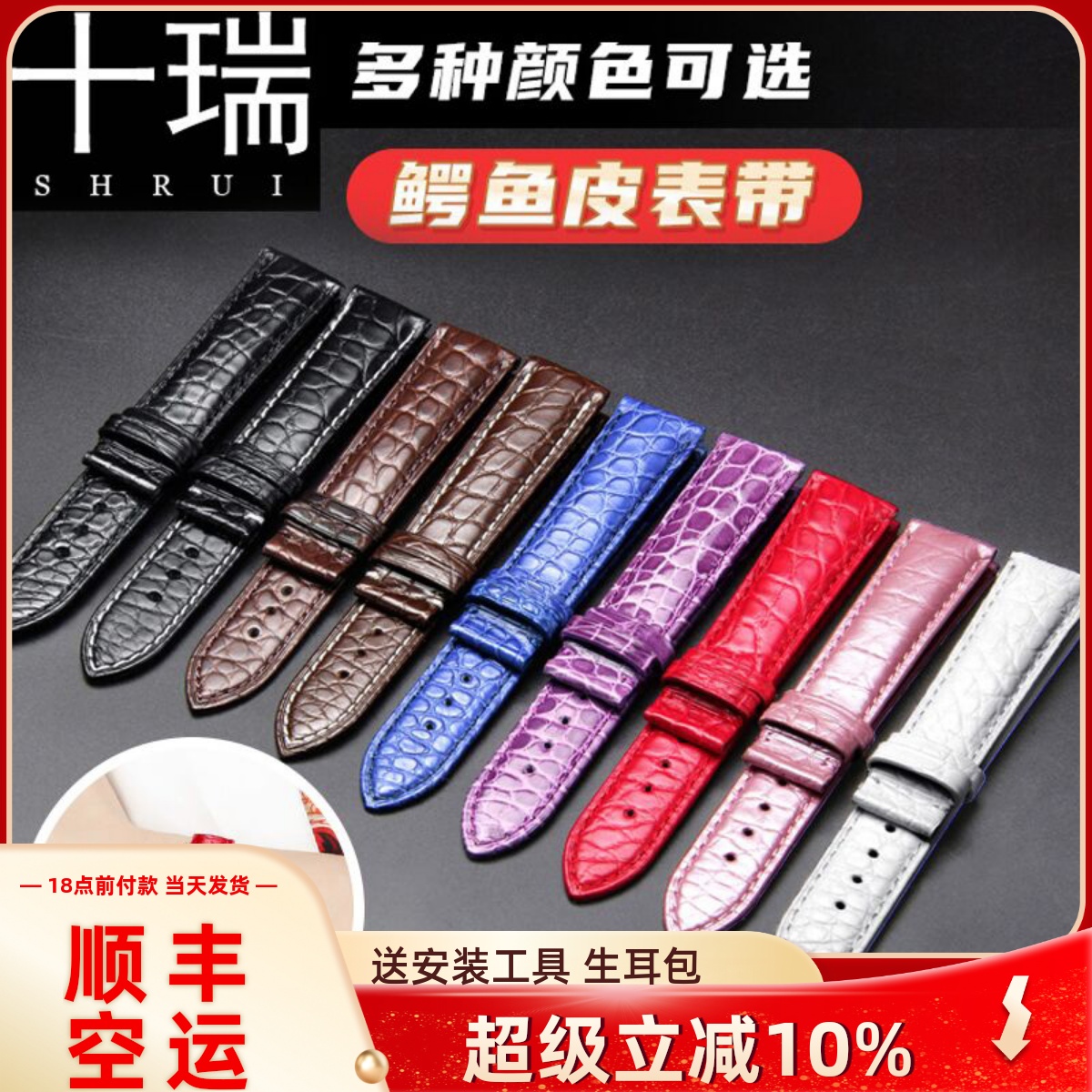 十瑞真皮表带男适用于美度天梭依波罗西尼手表带女DW天王蓝鳄鱼皮 - 封面