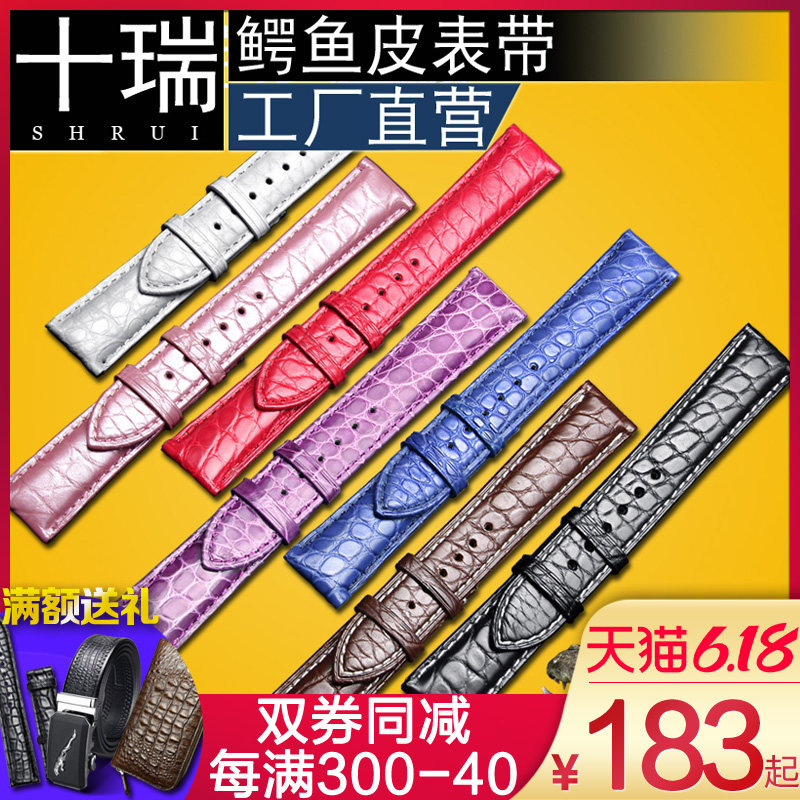 十瑞真皮表带男适用于美度天梭依波罗西尼手表带女DW天王蓝鳄鱼皮