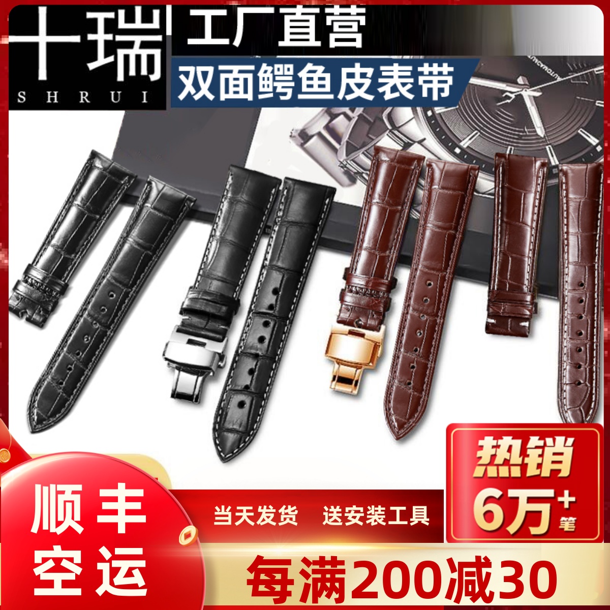 十瑞手表带适用欧米茄江诗丹顿积家双面鳄鱼表带男真皮女万国浪琴