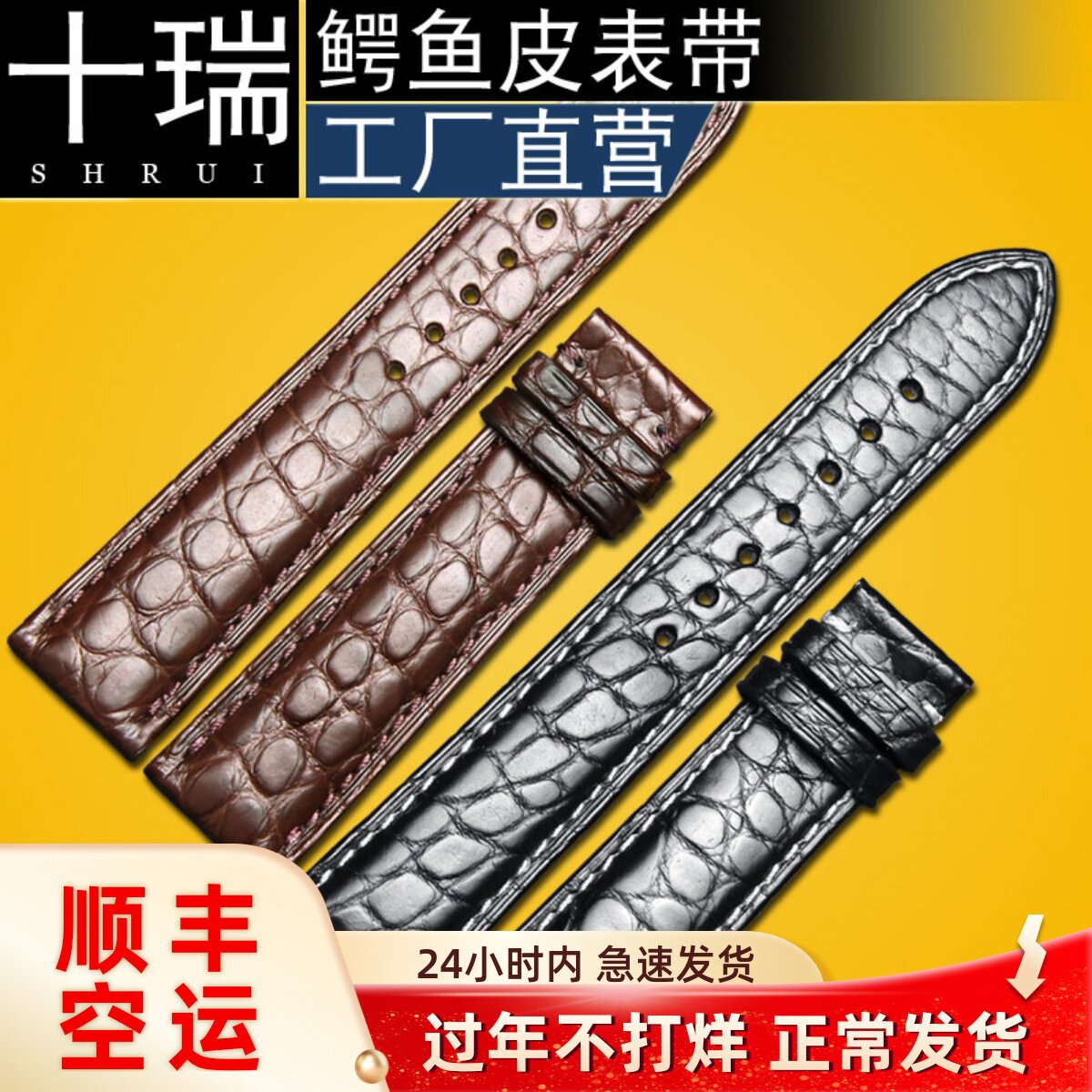 十瑞真皮手表带男适用于浪琴天梭欧米茄美度表带女20棕黑色鳄鱼皮