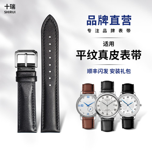 平纹真皮表带十瑞针纹牛皮手表带