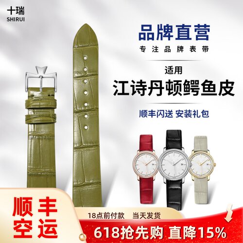 十瑞美洲鳄鱼皮表带女柔软时尚