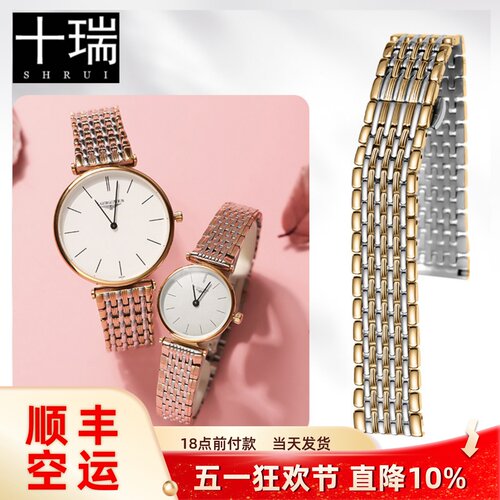 十瑞超薄男女精钢表带适用名表