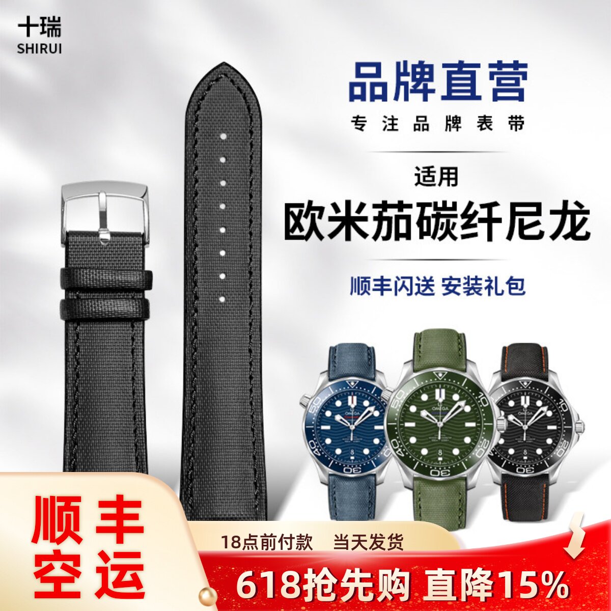 十瑞升级碳纤尼龙纹表带男橡胶防水适用欧米茄蝶飞超霸600海马300
