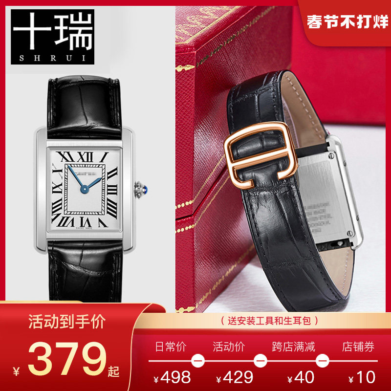 十瑞鳄鱼皮表带男适用卡地亚表带Tand坦克伦敦真皮卡地亚手表带女
