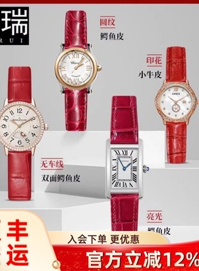 十瑞热情红色真皮手表带女本命红适用浪琴积家美度万国肖邦鳄鱼皮