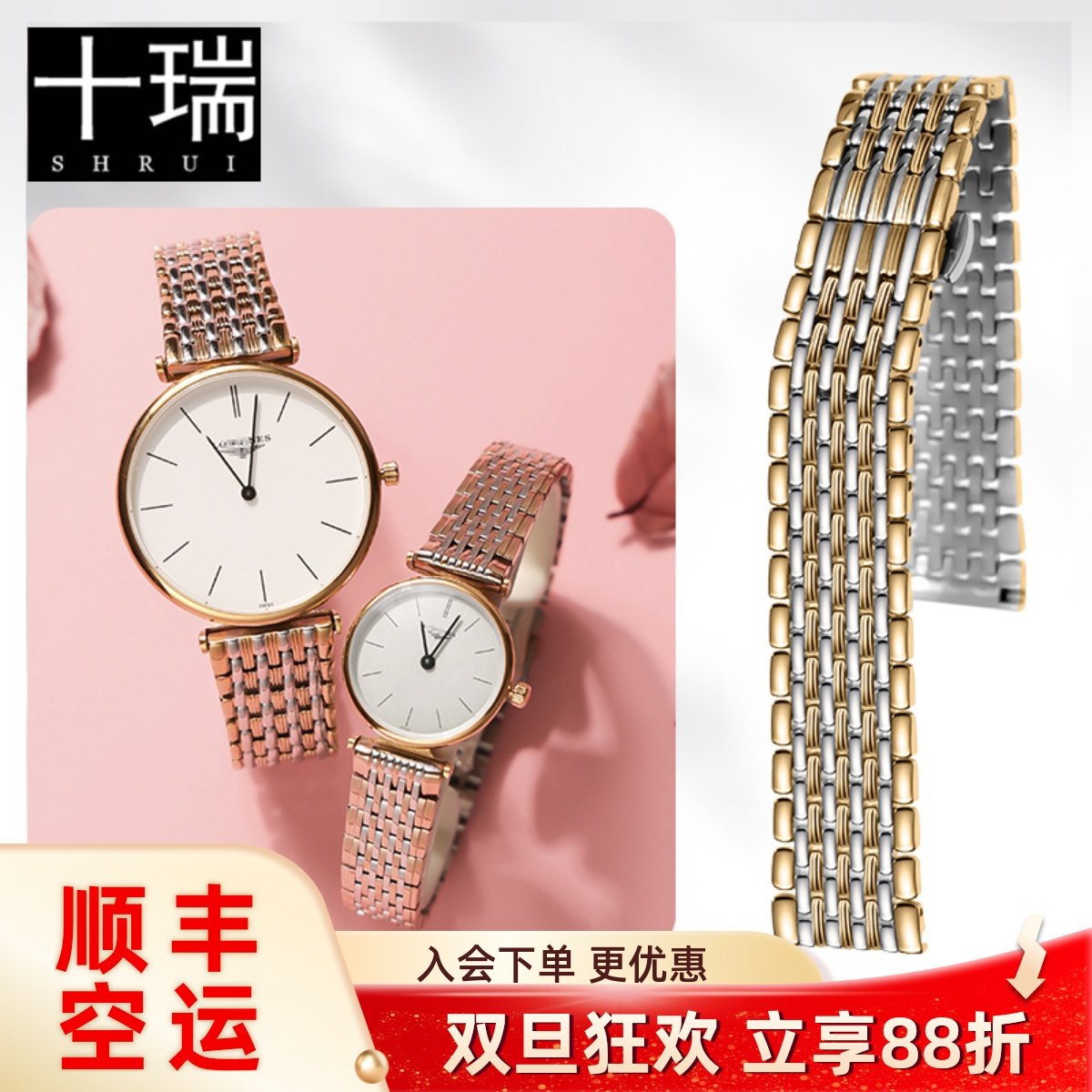 十瑞超薄男女精钢表带适用名表