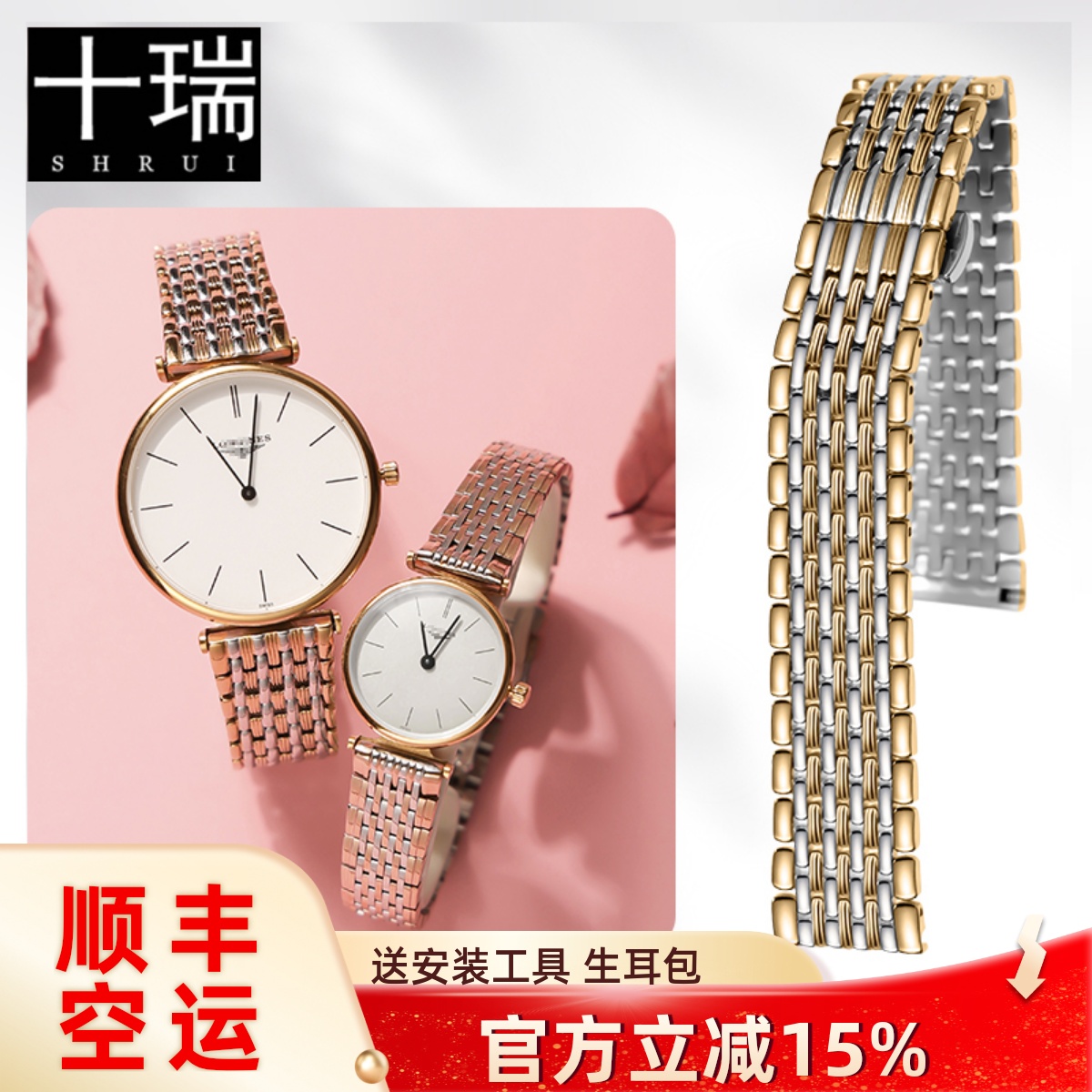 十瑞超薄男女精钢表带适用名表