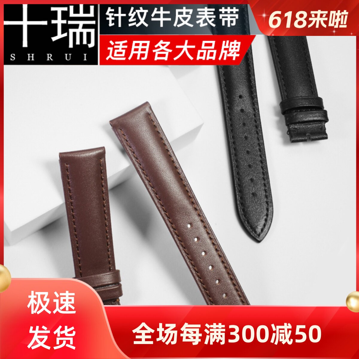 十瑞平纹真皮表带牛皮带