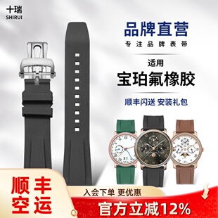 十瑞氟橡胶手表带适用于宝珀五十寻男5000.5015.5054.5020等系列