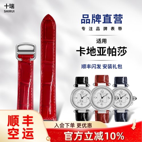 十瑞双面鳄鱼皮手表带女男卡地亚