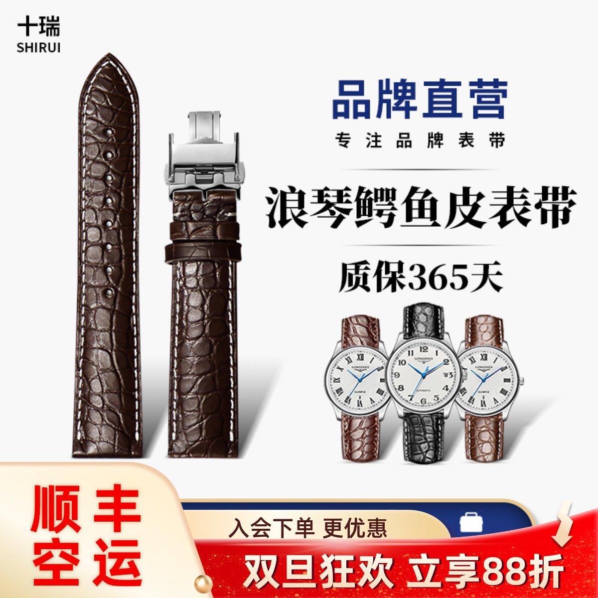 适配浪琴名匠瑰丽嘉岚律雅手表带