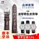 十瑞表带真皮男适用于浪琴L2名匠瑰丽L4军旗律雅嘉兰鳄鱼皮手表带