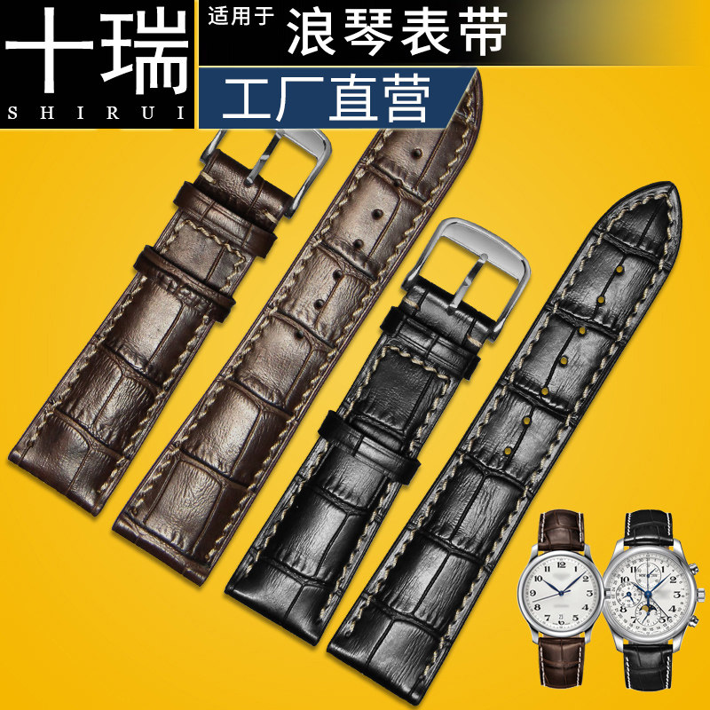 十瑞手表带真皮男适用于浪琴L2L4名匠军旗瑰丽康卡斯表带女20/21
