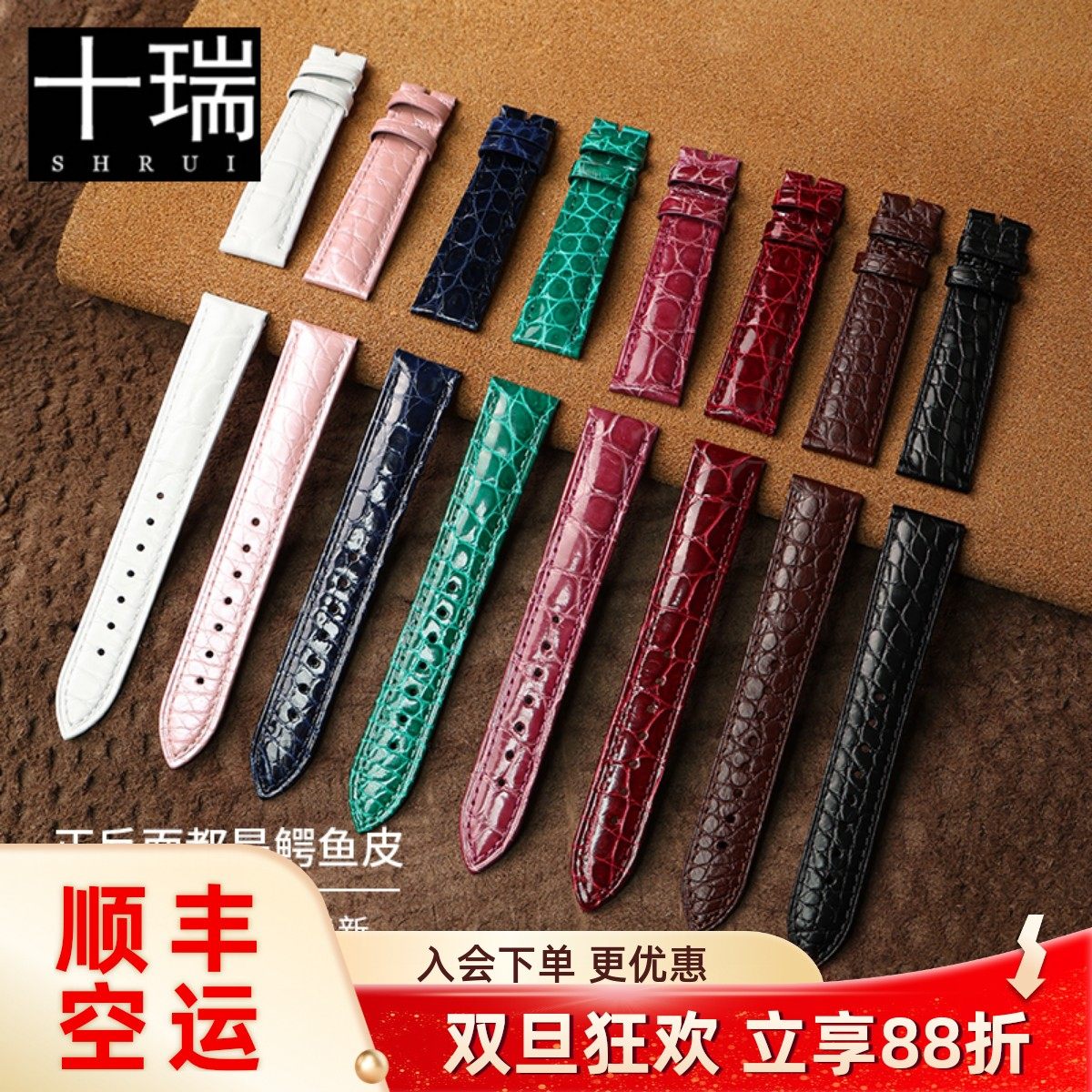 十瑞表带女双面鳄鱼皮柔软耐磨