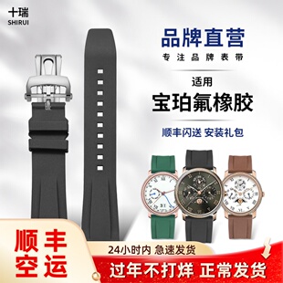 十瑞氟橡胶手表带适用于宝珀五十寻男5000.5015.5054.5020等系列