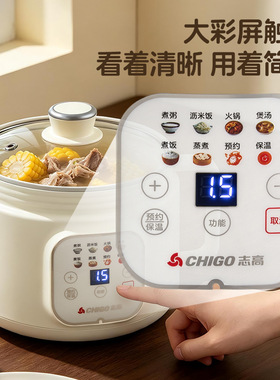 志高电煮锅陶瓷釉不粘内胆学生宿舍蒸煮炒电热锅多功能电煮锅