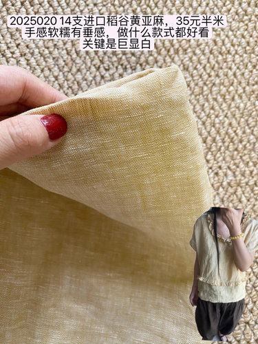 亚麻稻谷黄亚麻连衣裙上衣裤子服装面料半米价格夏季面料