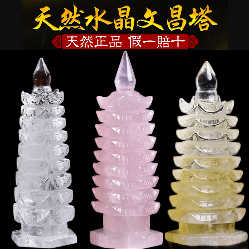 天然水晶文昌塔办公桌装饰礼品
