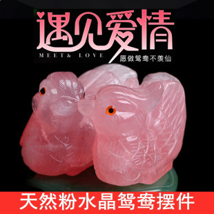 天然粉水晶鸳鸯摆件粉晶鸳鸯一对卧室摆件送朋友新婚礼物白头偕老