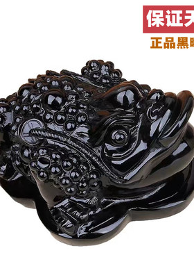 天然黑曜石三足玉石金蟾摆件大号居家客厅办公室吉祥物摆设品包邮