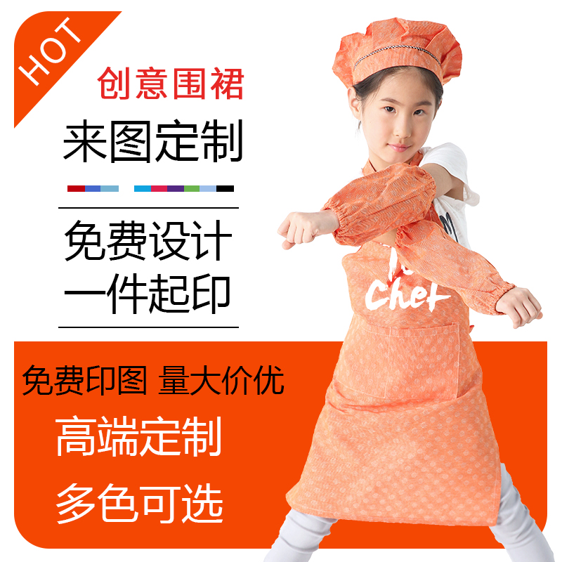 儿童陶艺画画衣定做挂脖式防油防污绘画小孩围裙定制logo印字