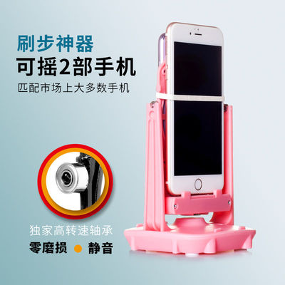 摇步器手机充电静音轴承刷步数