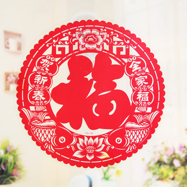 2026春节年货马年绒布镂空福字贴纸门贴创意玻璃窗花剪纸贴画包邮,节庆用品/礼品,喜字/剪纸/贴纸,淘宝优惠券,粉丝福利购,淘宝优惠卷