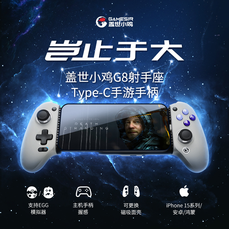 小吃鸡X3G8拉伸游戏手机安卓苹果蓝牙无线手柄王者荣耀吃鸡模拟器