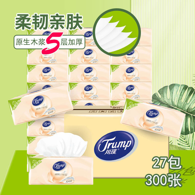 川璞原生木浆5层柔软抽纸可湿水面巾纸四边压花纸巾27小包装整箱,洗护清洁剂/卫生巾/纸/香薰,抽纸,淘宝优惠券,粉丝福利购,淘宝优惠卷