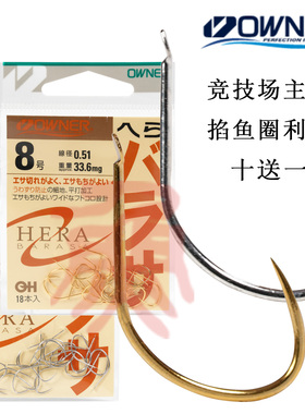 欧娜鱼钩10767金色袖钩无倒刺10774黑坑竞技超轻量细条鲫鱼钩欧纳