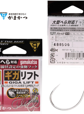 日本进口鱼钩gamakatsu伽玛卡兹无倒刺高强度太轴钩68720