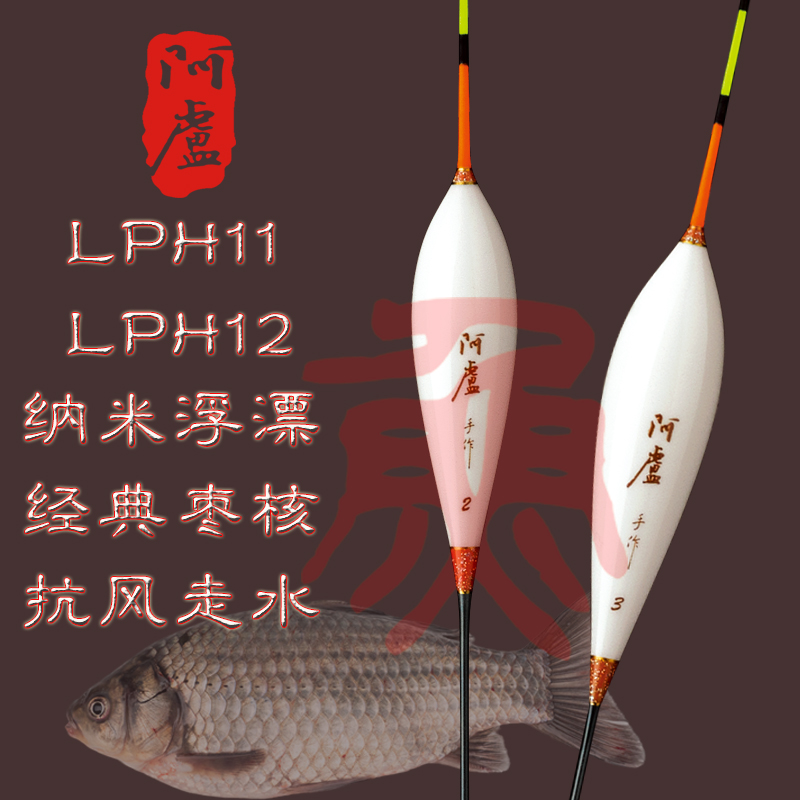 阿卢H1112纳米鲤鱼竞技黑坑浮漂