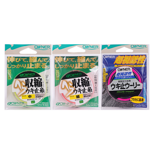 欧娜棉线节代替太空豆81111矶钓远投滑漂定位81131日本进口棉线结