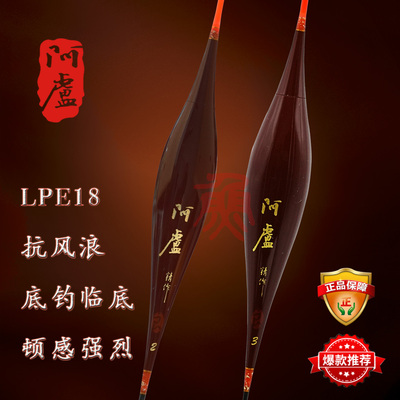 阿卢电子漂E18鲫鲤混养夜光漂