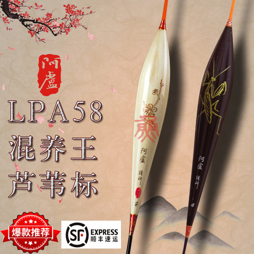 阿卢A58高灵敏芦苇漂鲫鱼漂