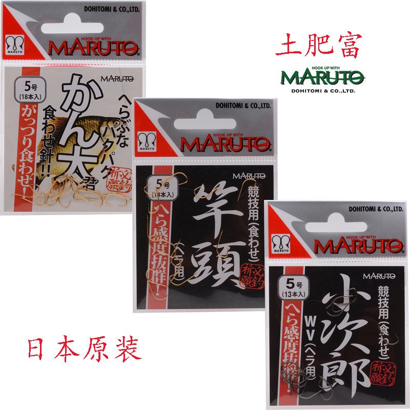 小次郎土肥富日本竞技无倒刺袖钩