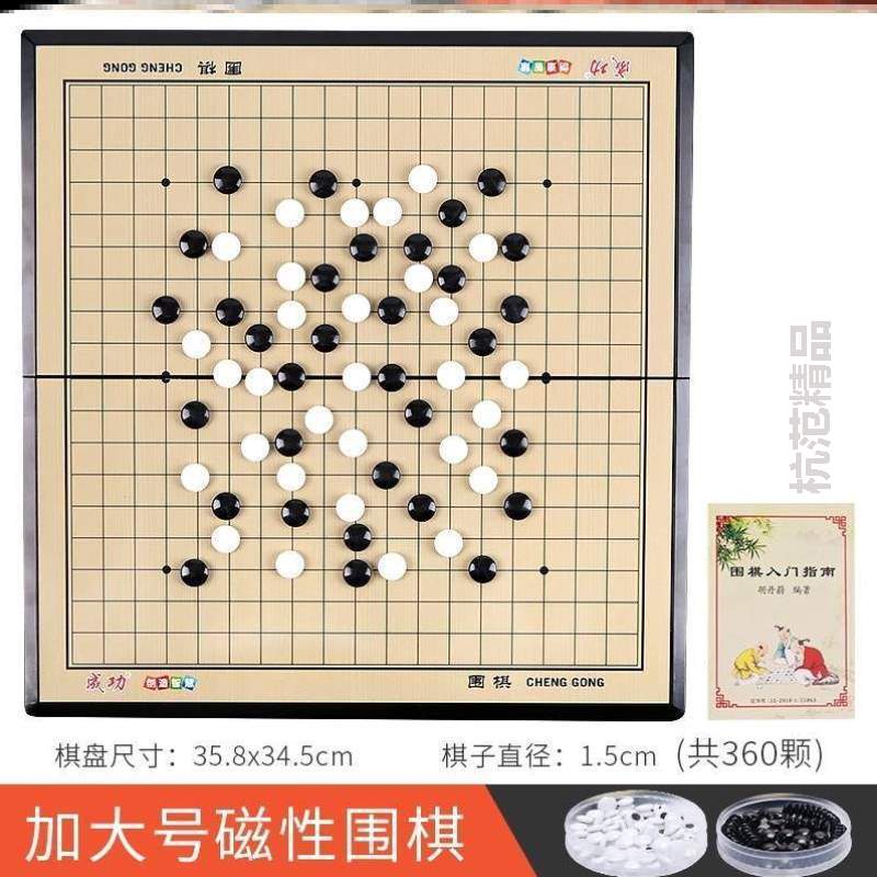 棋盘十九路棋盘五子棋木小教学19棋盘[十三路路围棋围棋少儿路13