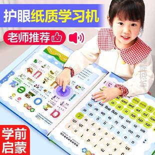 识字拼音小孩教学拼读有声神器早点读机书幼儿发声训练前早教