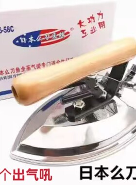 日本么刀鱼工业全蒸汽熨烫斗锅炉