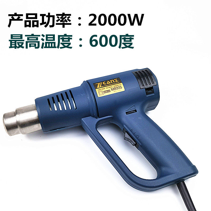 卓能2000W调温热风枪工业电热吹风机电烤枪汽车贴膜收缩膜烘枪