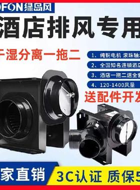 绿岛风排气扇家用轻音分体管道风机酒店一拖二换气扇卫生间送风机