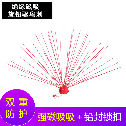 电力线路磁吸防鸟刺不锈钢驱鸟刺