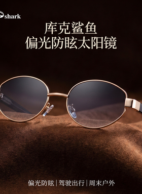 库克鲨鱼偏光防眩防紫外线墨镜