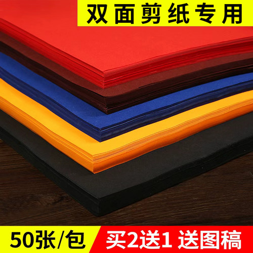 剪纸刻纸专用窗花红色宣纸