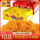 印尼进口Gemez小鸡面干脆面30g*24包/整箱点心面休闲小零食方便面